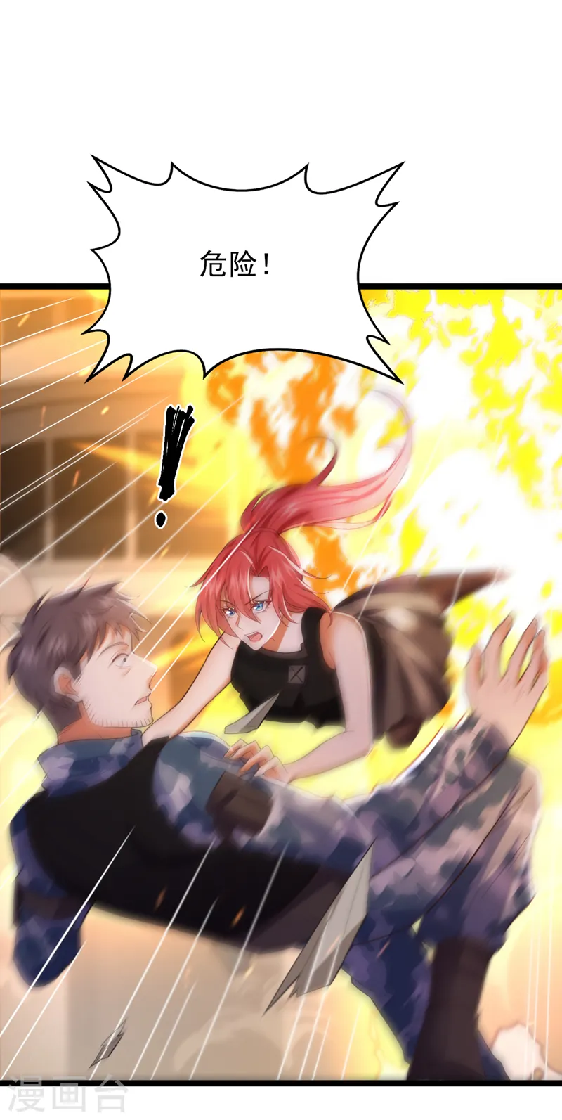 第91话 我们流落荒岛了？！18
