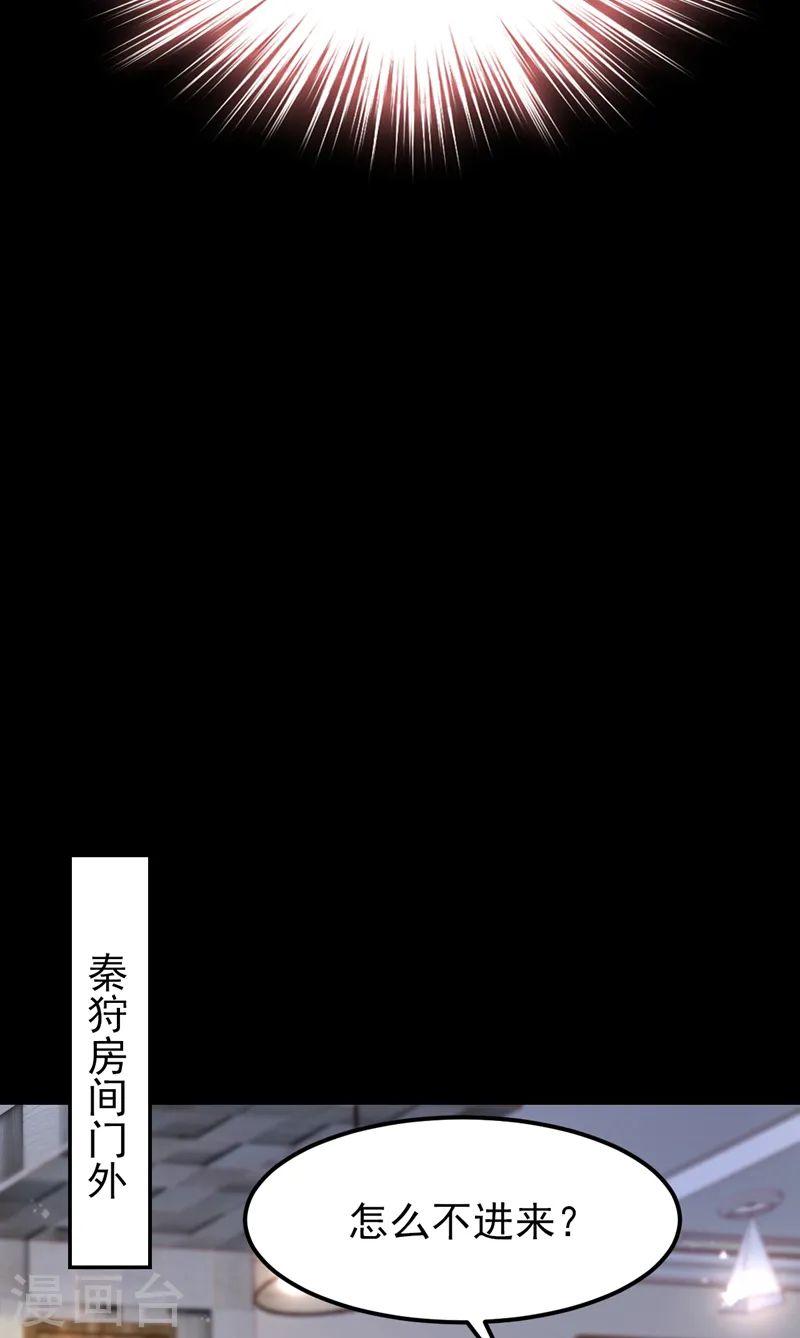 第61话 这口气，我帮她出！2