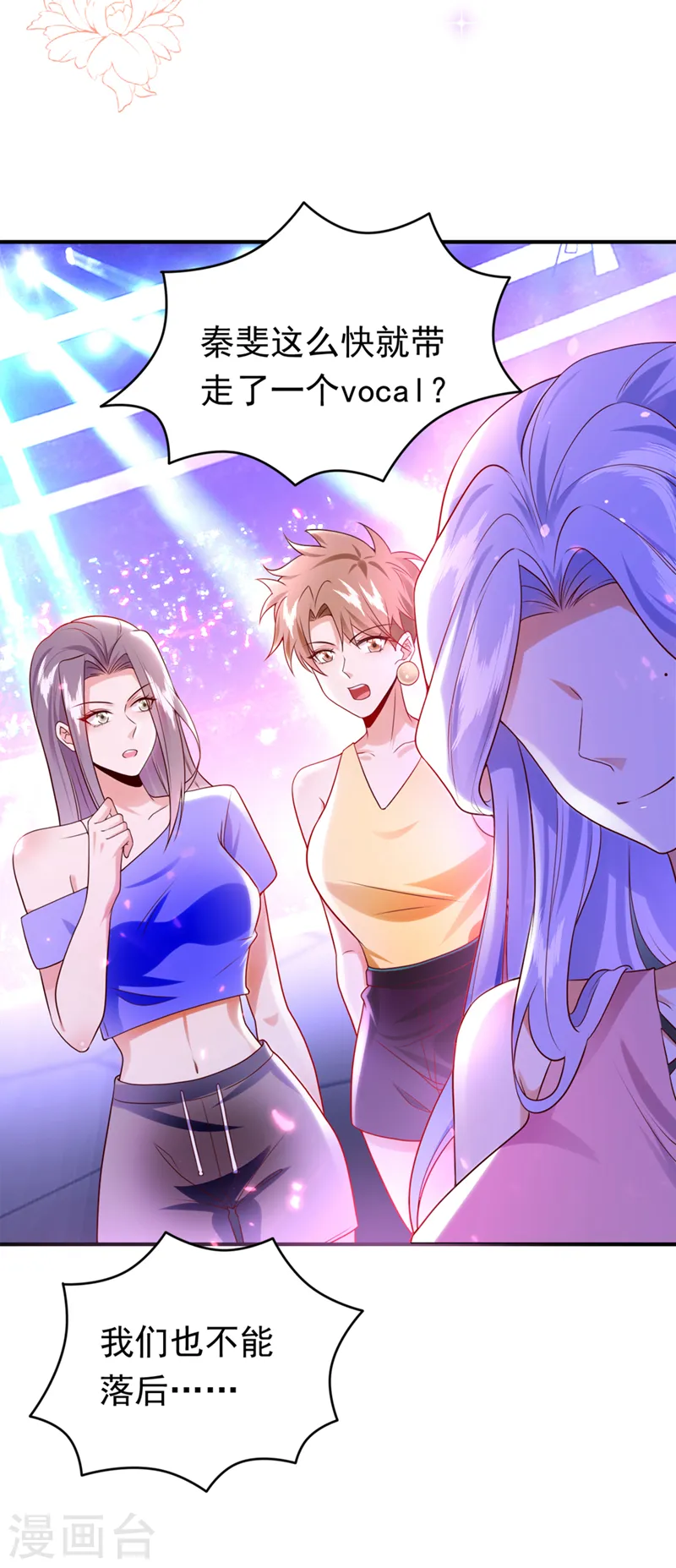 第68话 组建乐队27