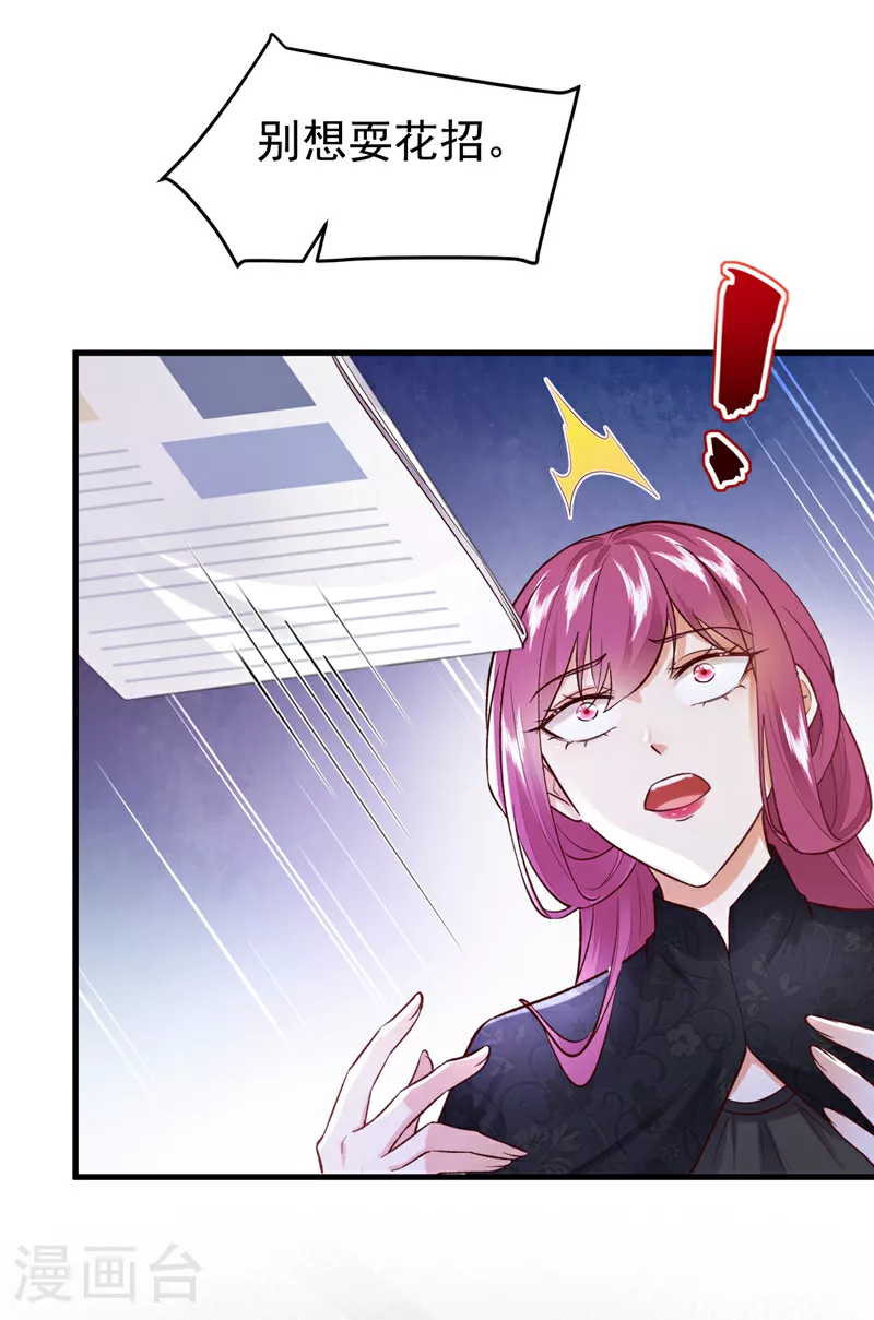 第100话 黎蓁蓁，你输了！22
