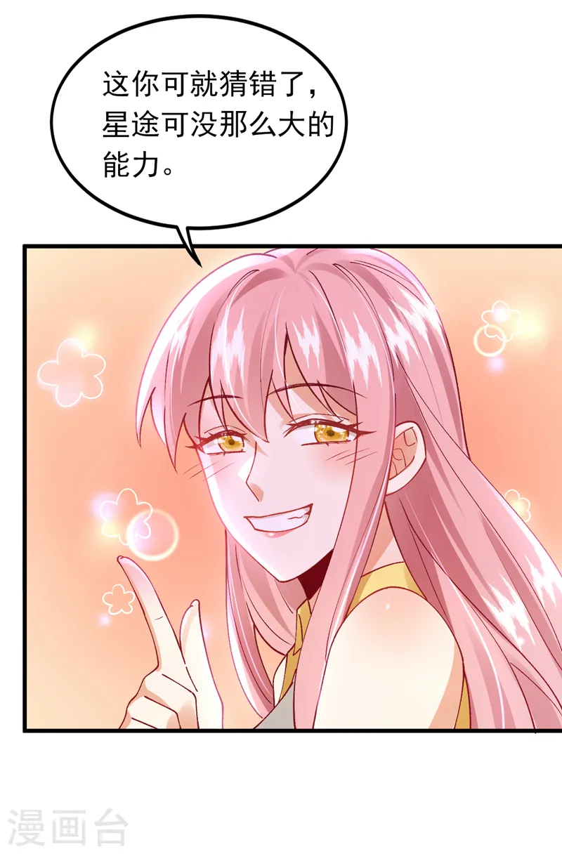 第55话 你收了多少贿赂？41