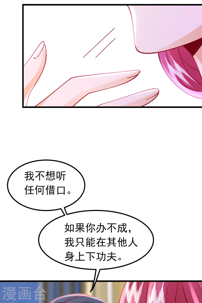 第56话 他是，秦狩？18