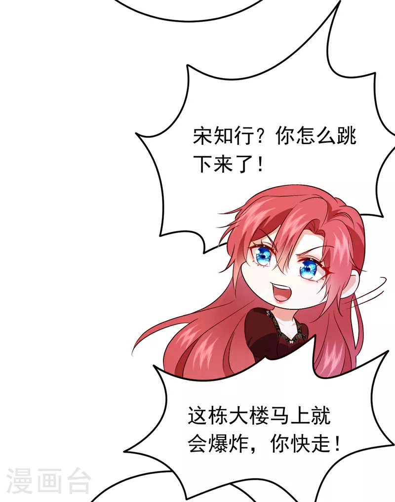 第116话 我要看着他下地狱！26