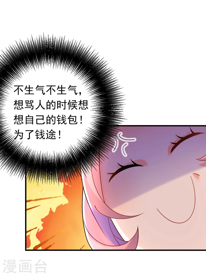第31话 你要给我买衣服？！17