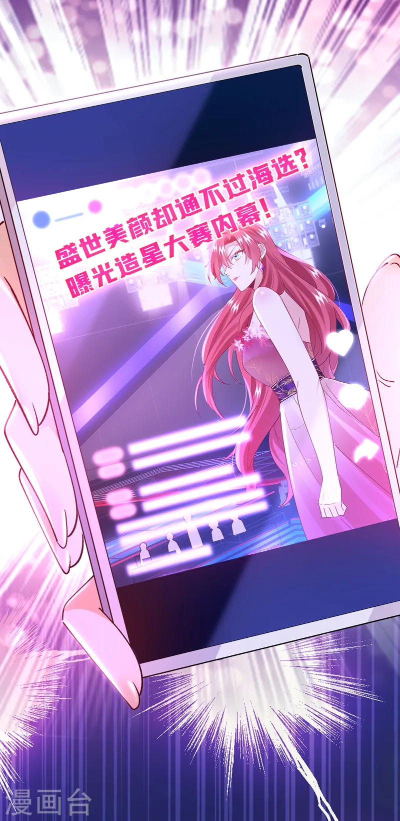 第55话 你收了多少贿赂？32