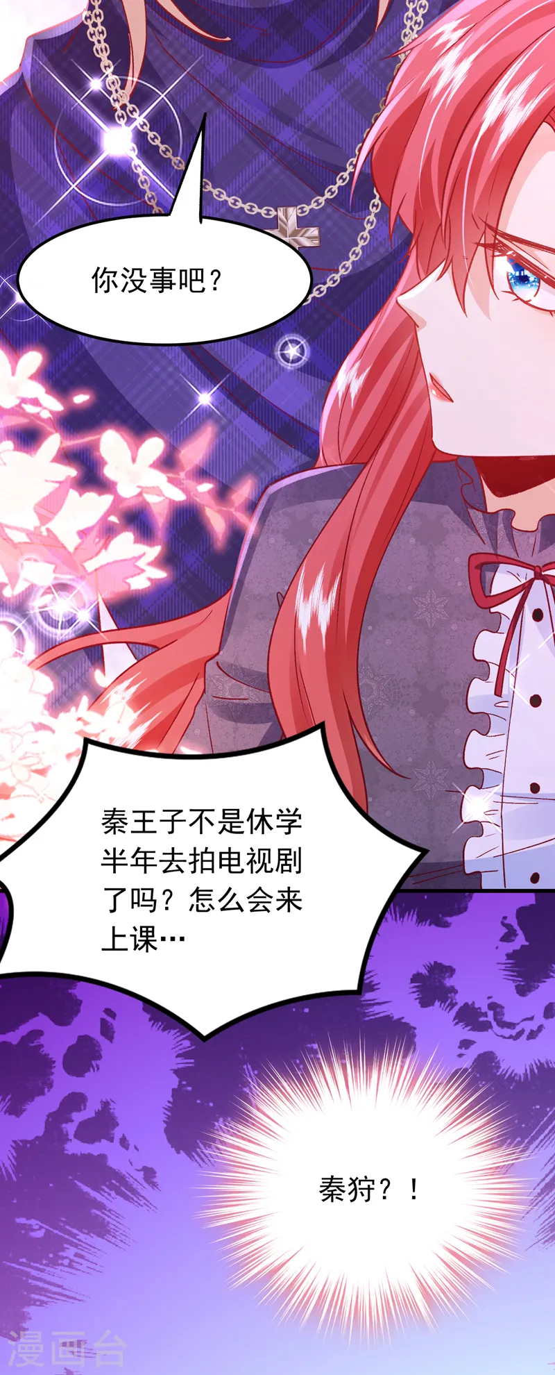 第56话 他是，秦狩？35