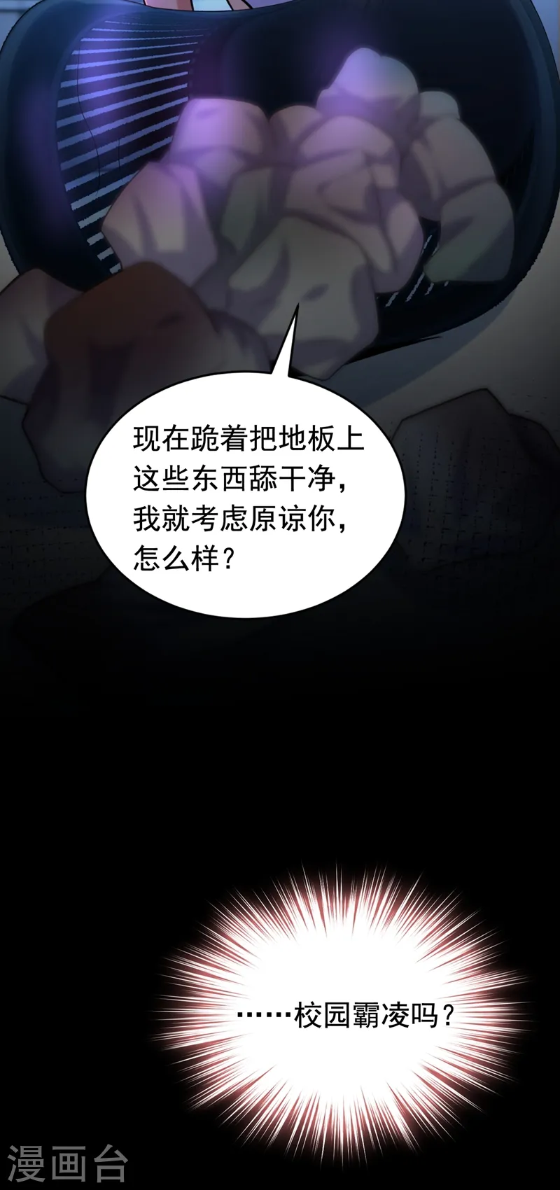 第5话 单方面虐杀20
