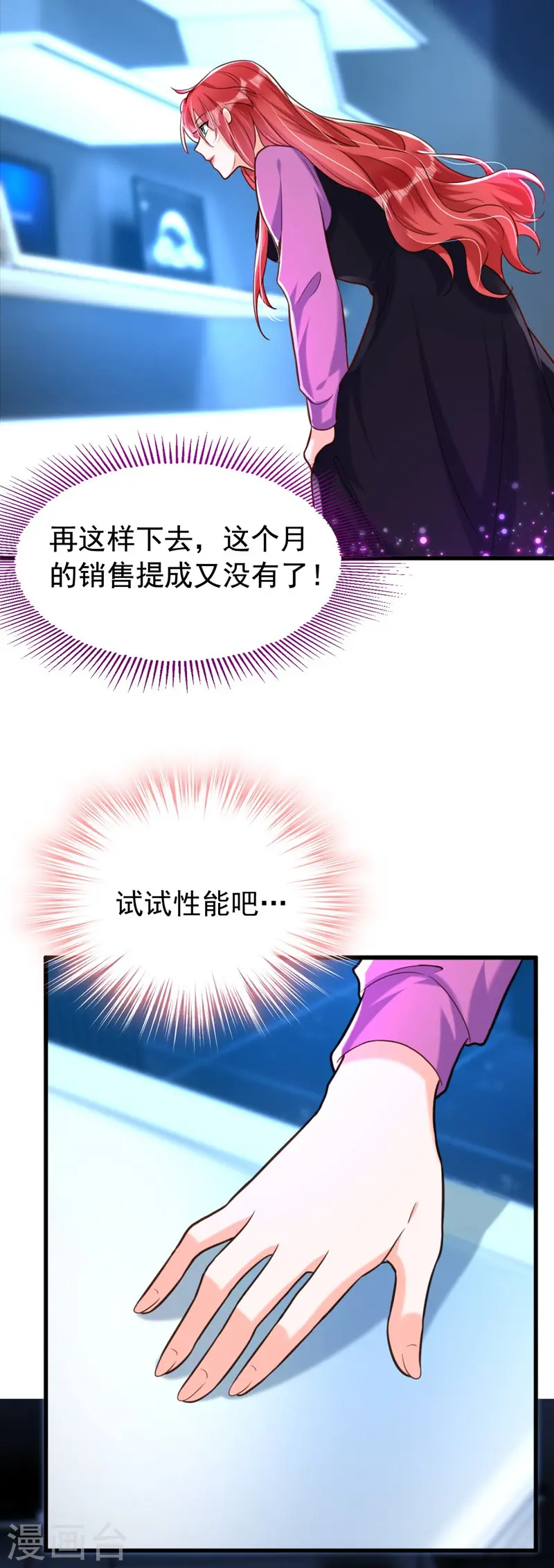 第8话 替我老婆主持公道5
