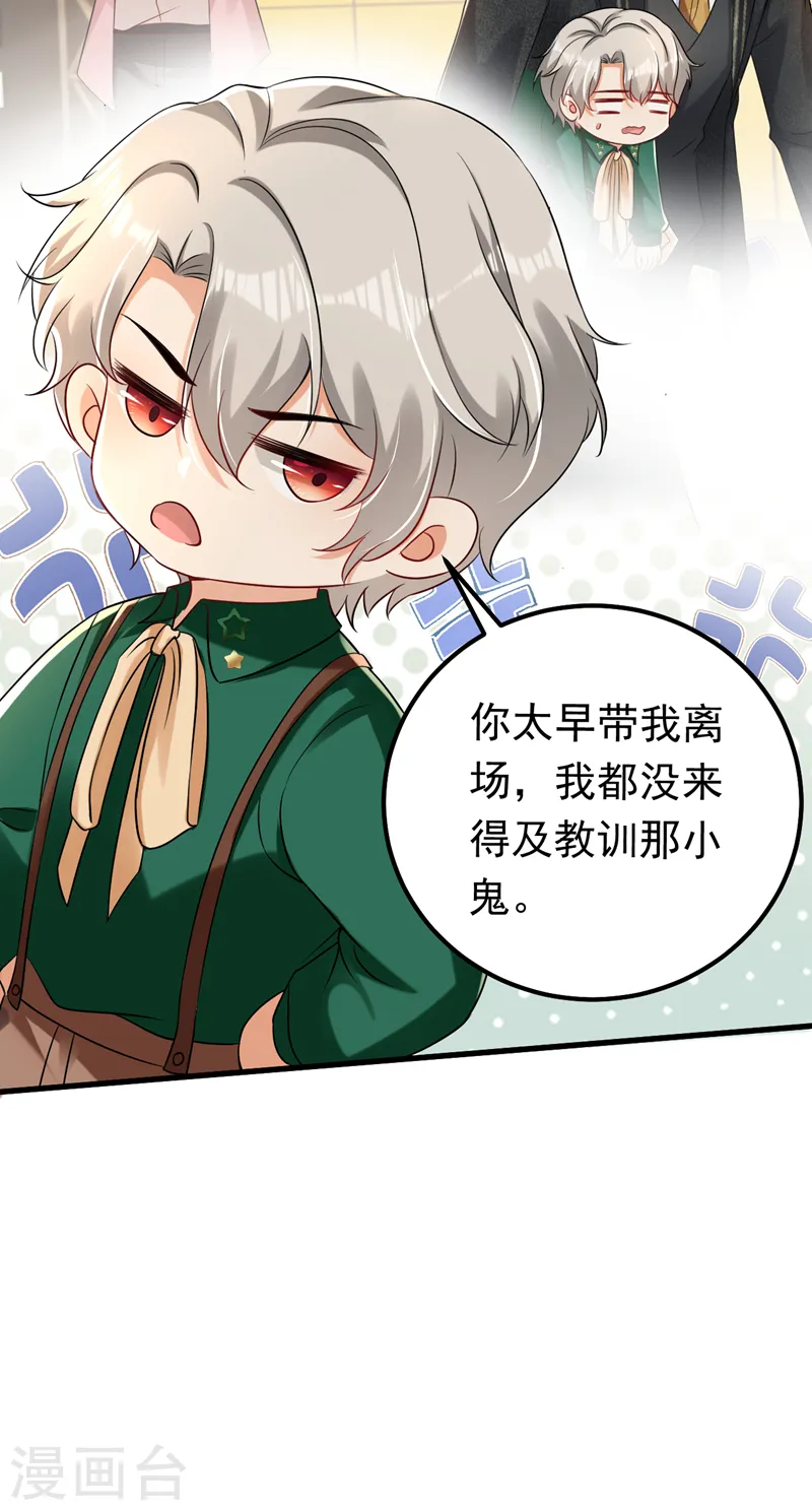 第74话 竟敢抢我媳妇儿？17