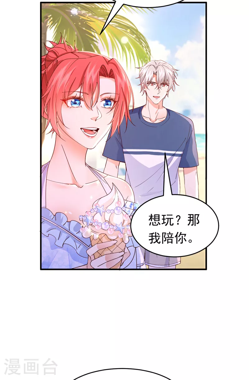 第108话 我想共度一生的人24