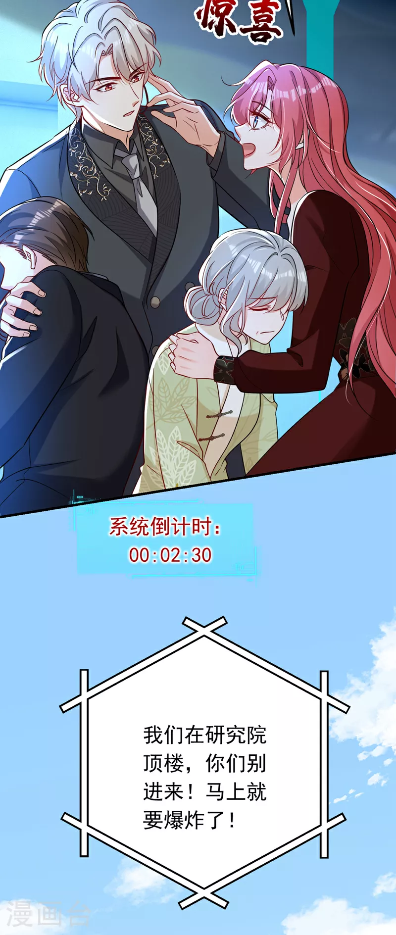 第118话 别高兴太早！2