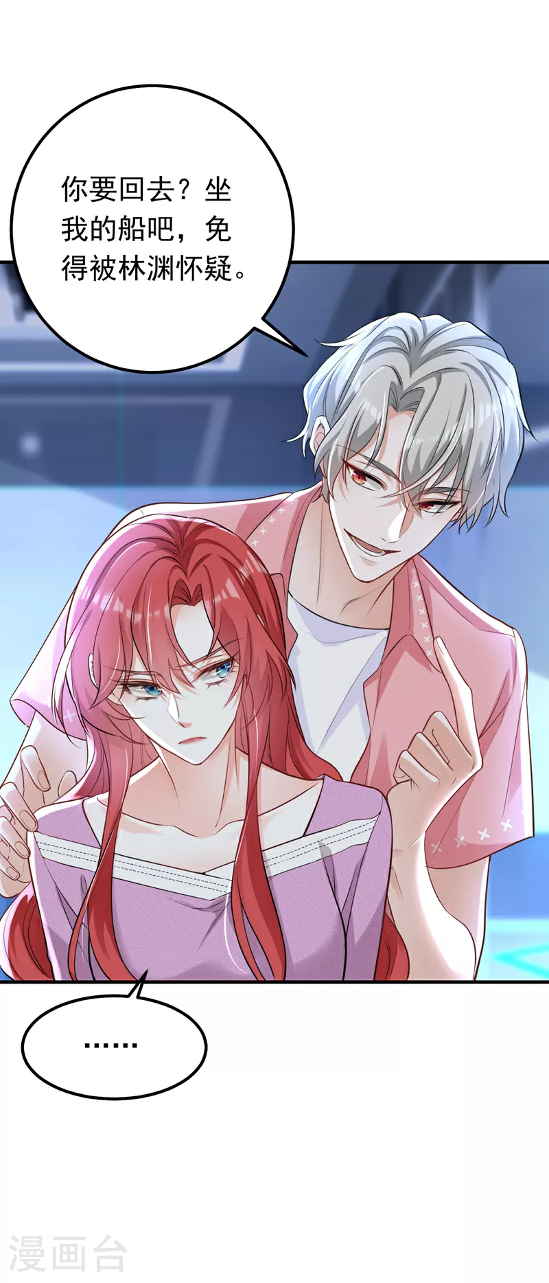 第98话 父亲留了线索？！33