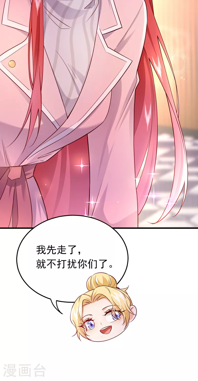 第105话 你愿意做我男朋友吗8