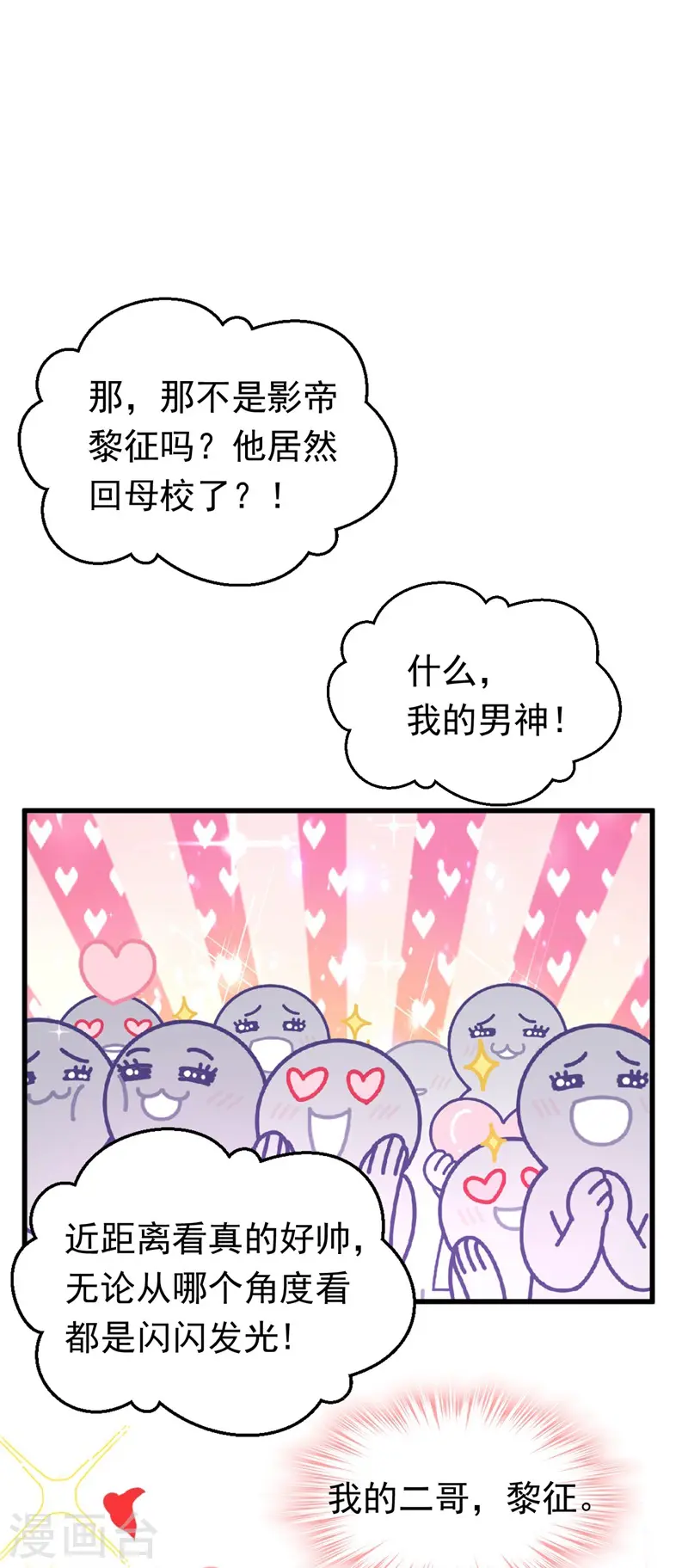第7话 二哥，他还活着3