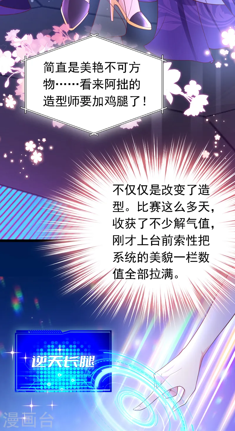 第86话 艳压？压得过我吗5