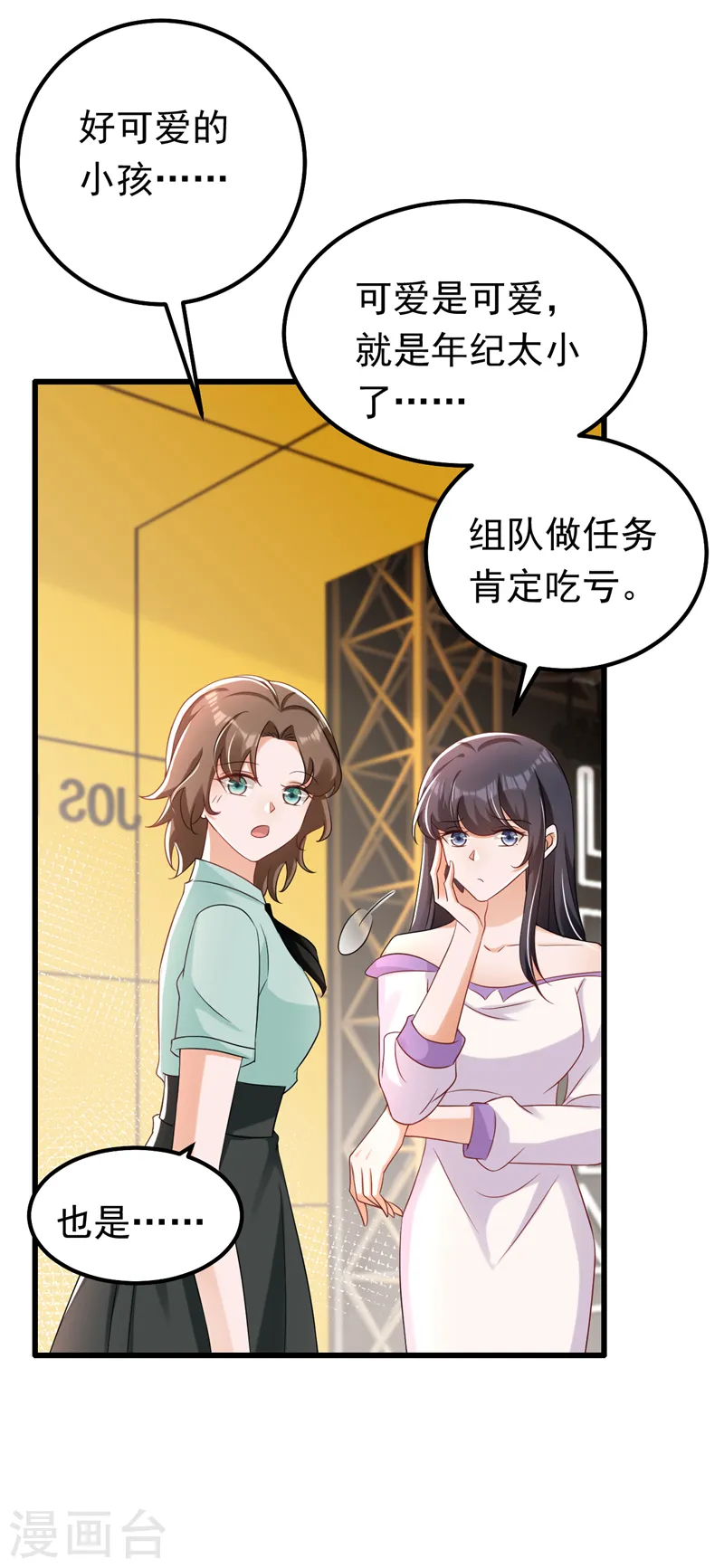 第73话 乘风破浪的宝宝？！42