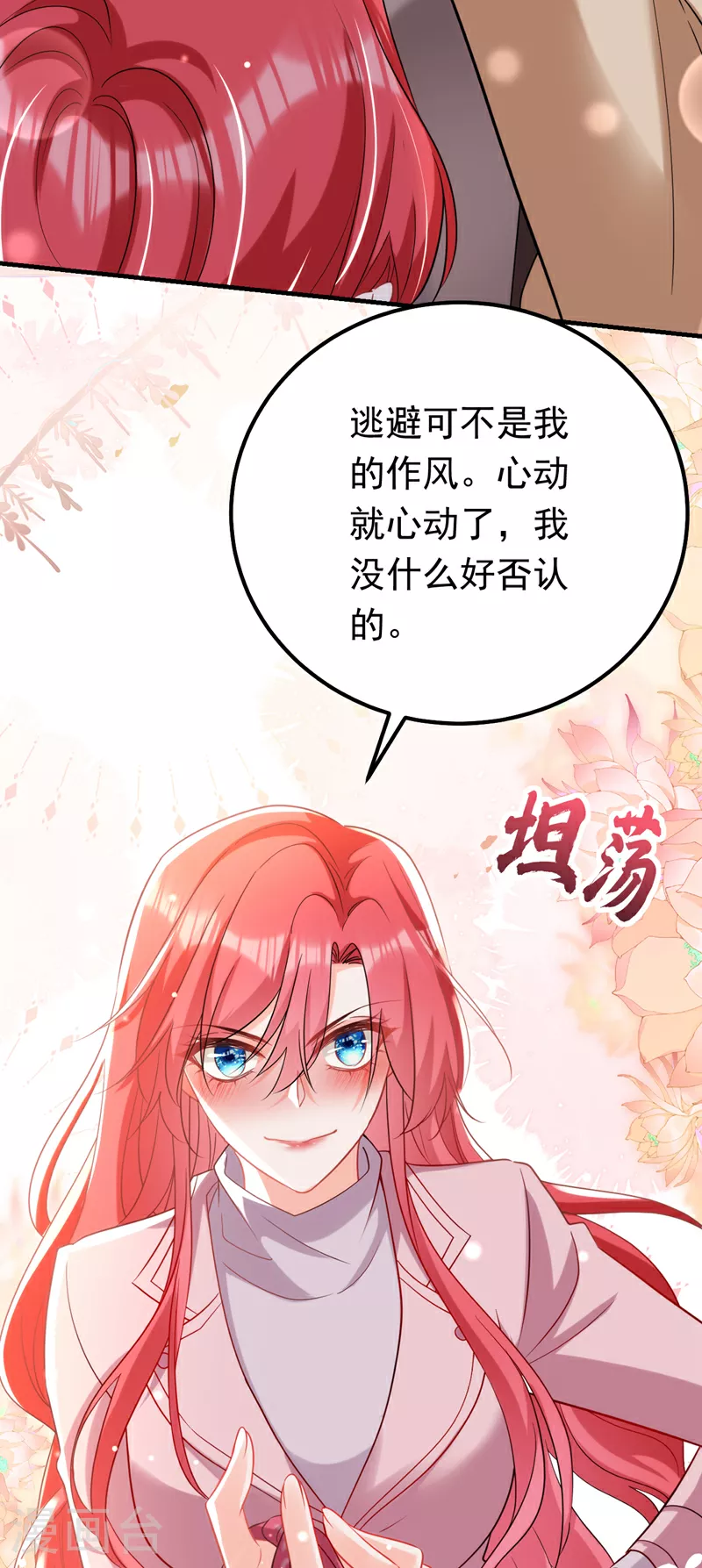 第105话 你愿意做我男朋友吗36