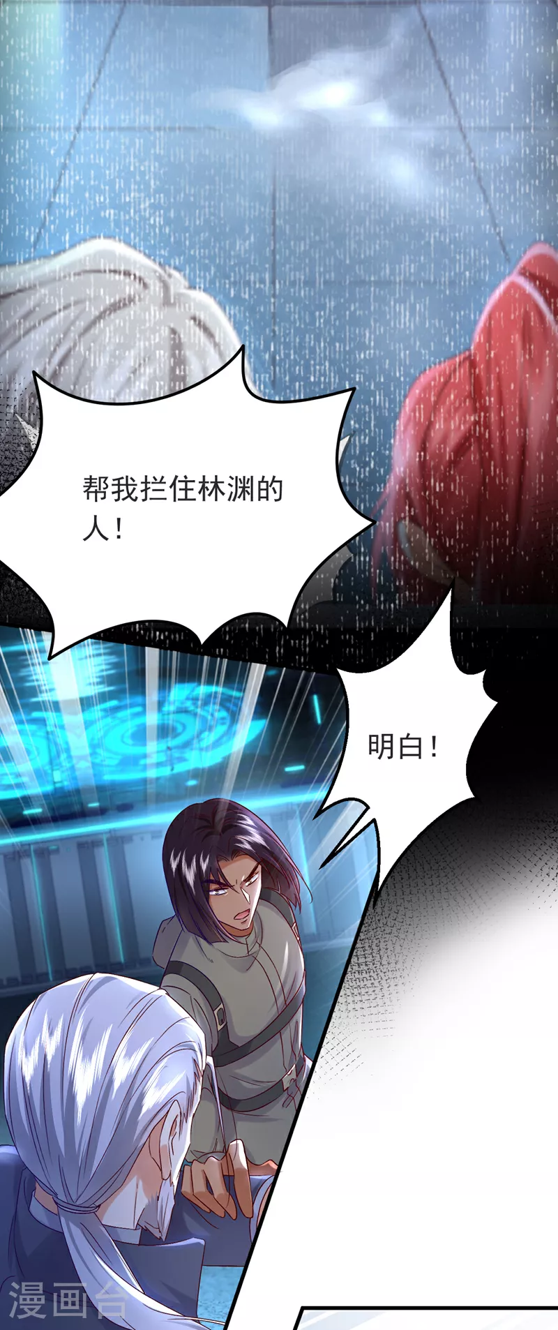 第114话 难道星若已经……12