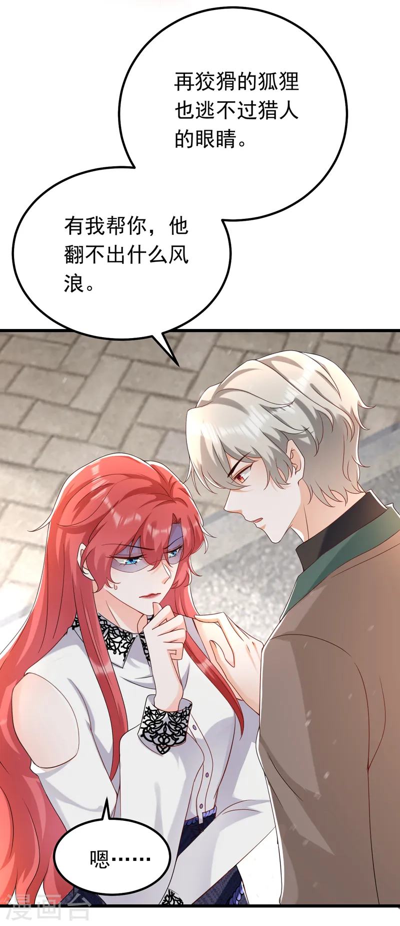 第58话 她是我的人！25