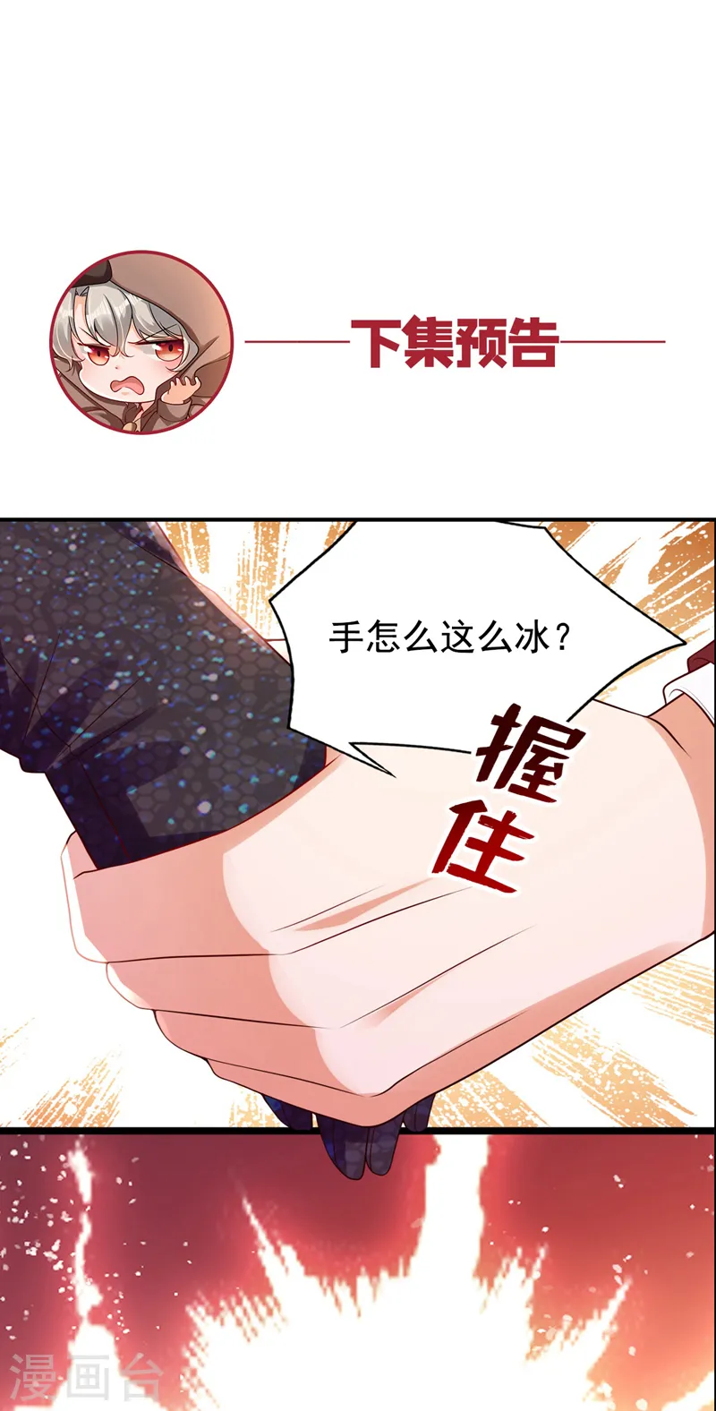 第36话 这个宴会不简单34