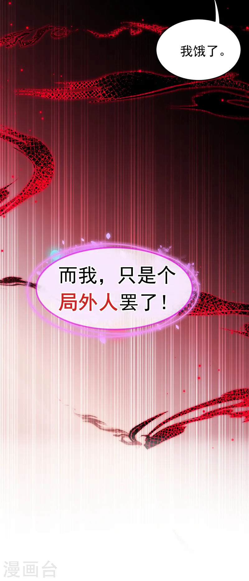 第33话 你甘心放过他们？17