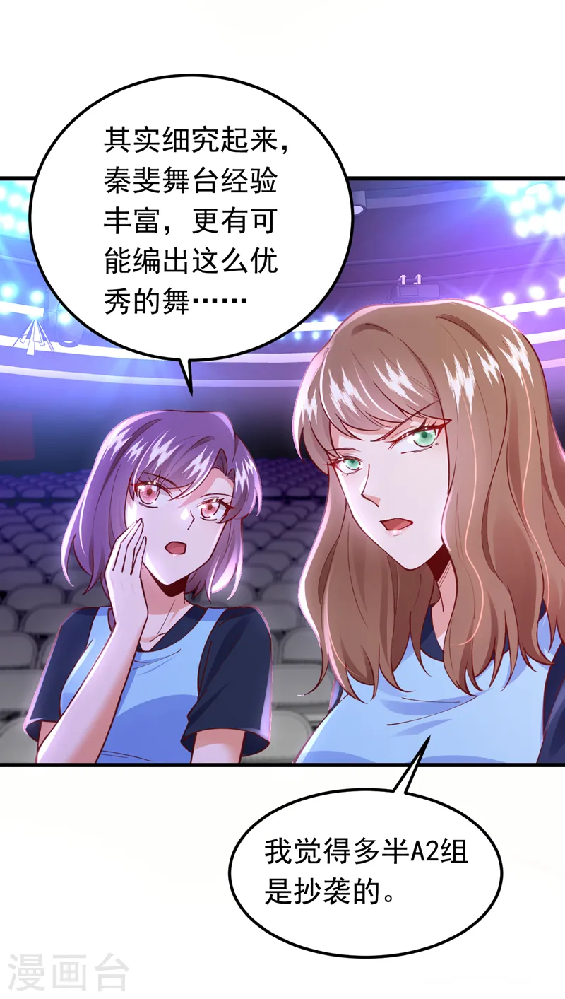 第65话 你来节目组干嘛？4