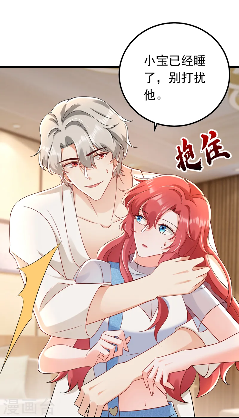 第75话 一撩就跑？！2