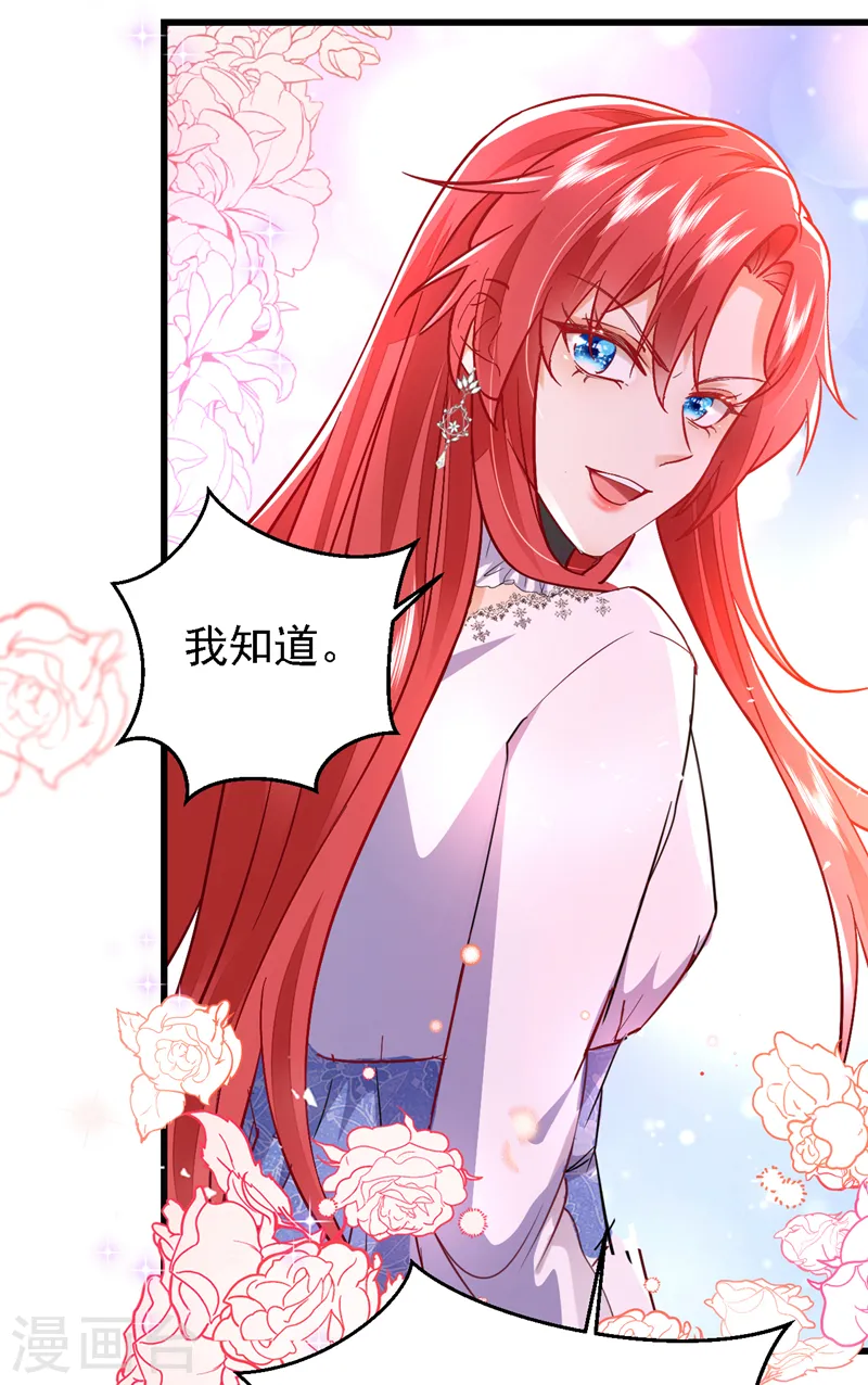 第85话 同台竞技！28