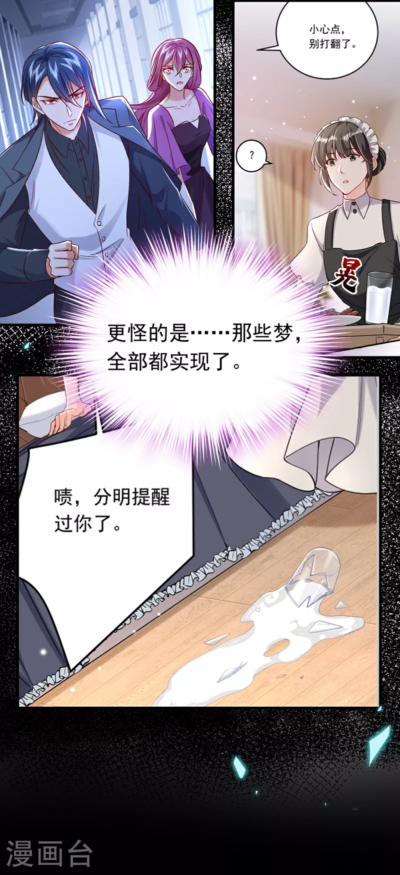 第112话 我就是黎星若29