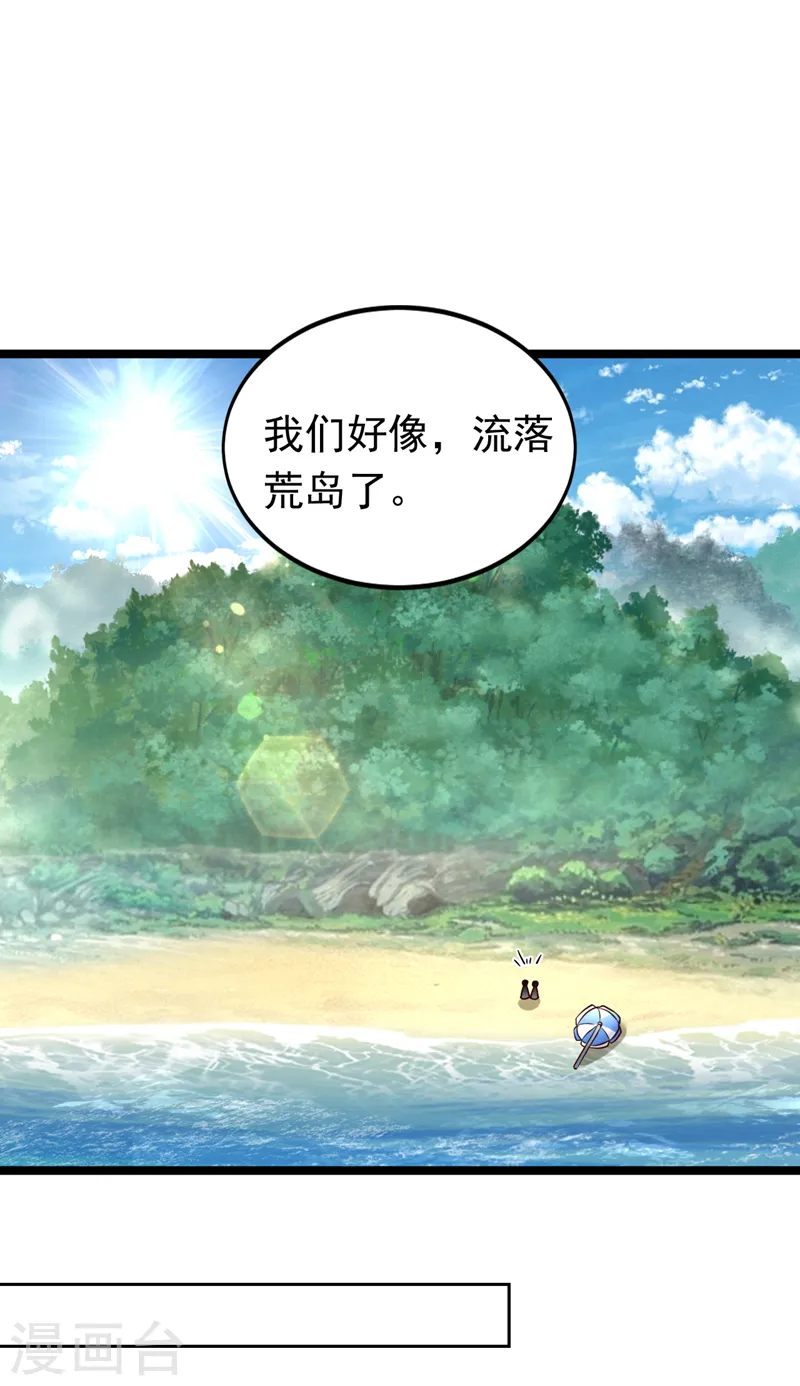第91话 我们流落荒岛了？！38