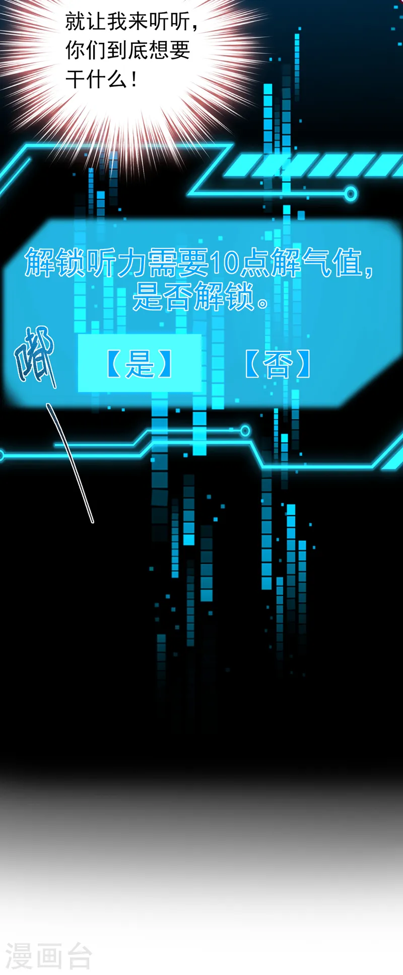 第60话 真是一条好狗2