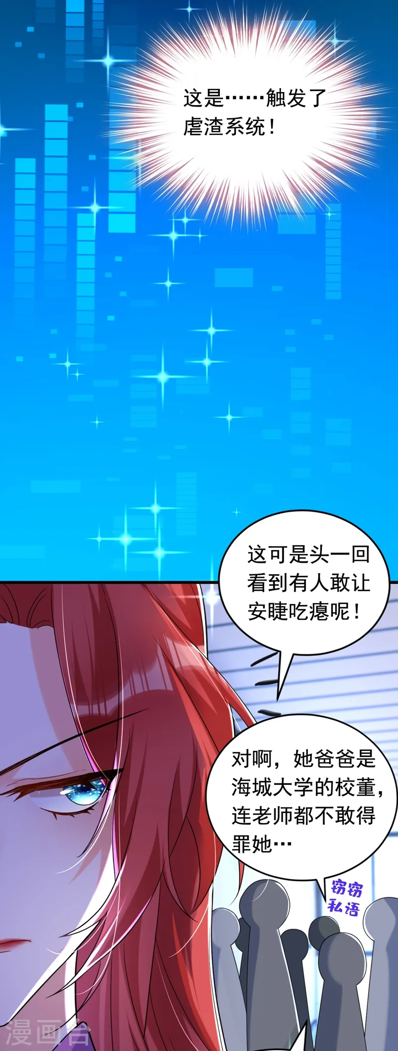 第5话 单方面虐杀26