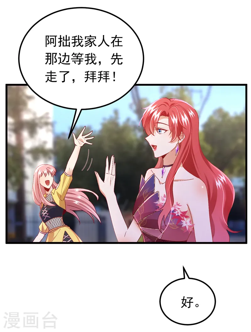 第56话 他是，秦狩？4