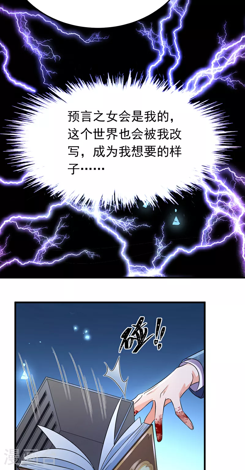 第116话 我要看着他下地狱！34
