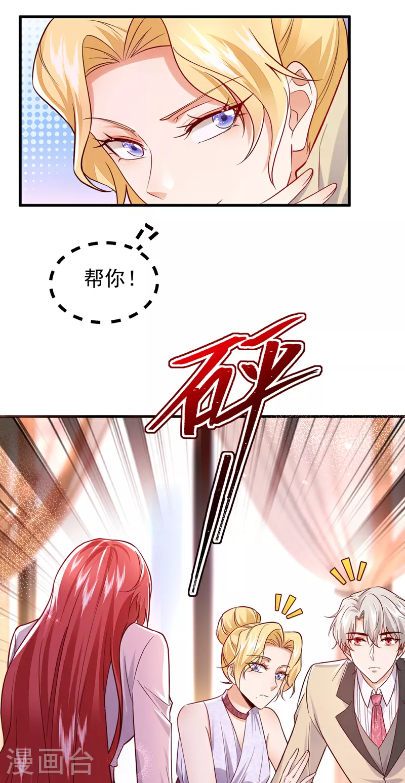 第104话 你们是什么关系！6