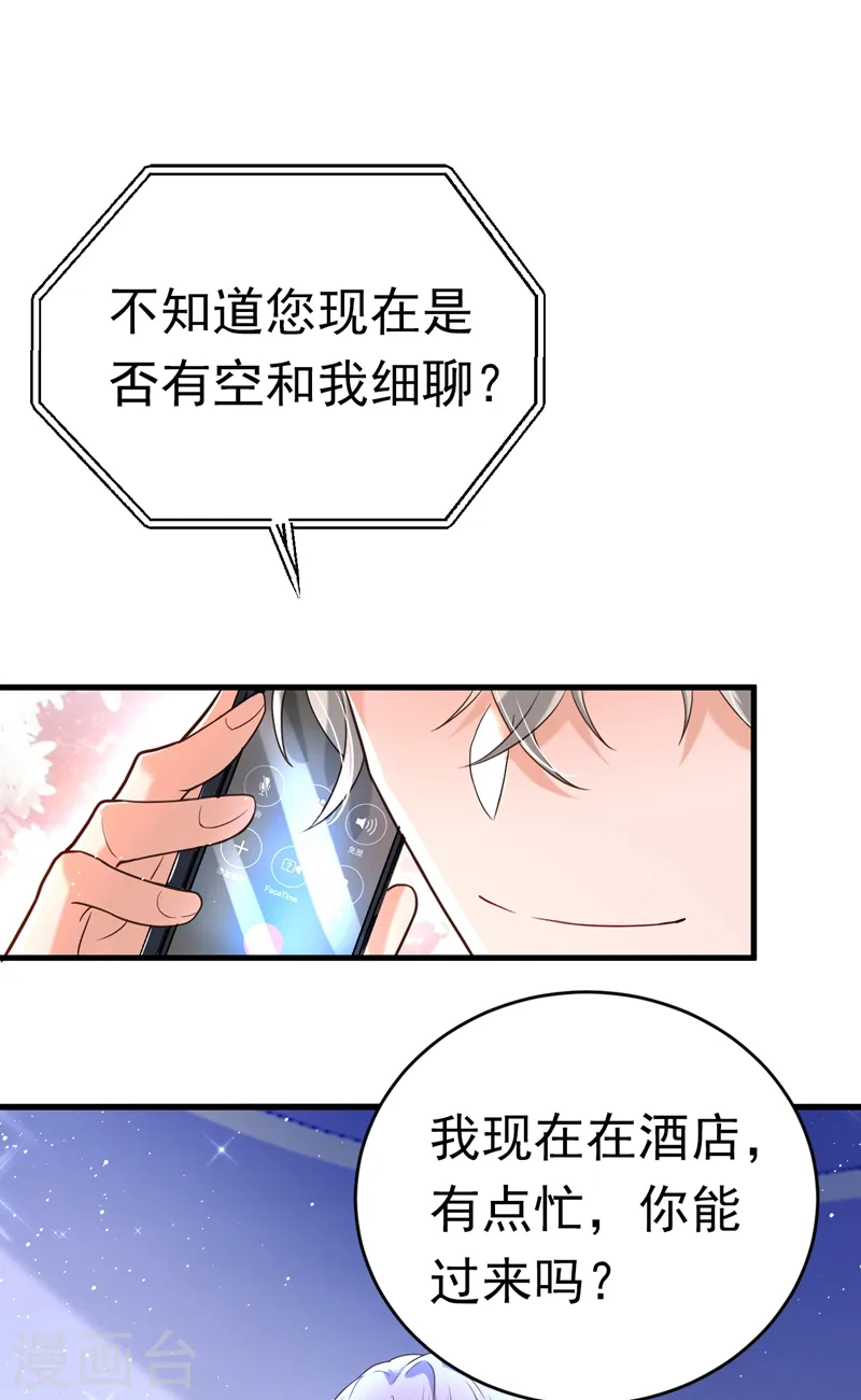 第11话 你只是我的养父！34