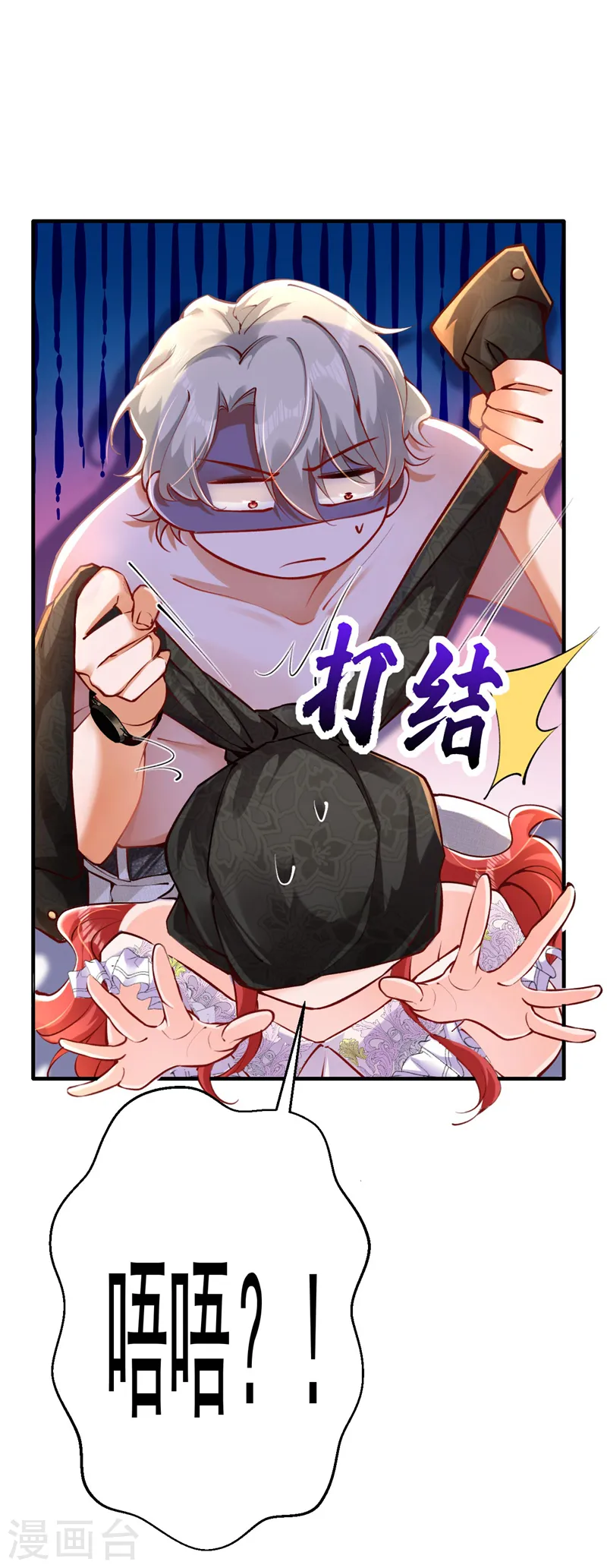 第21话 不如我们直奔主题？12
