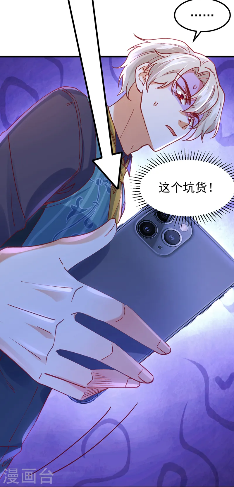 第51话 这份合同…是陷阱？24