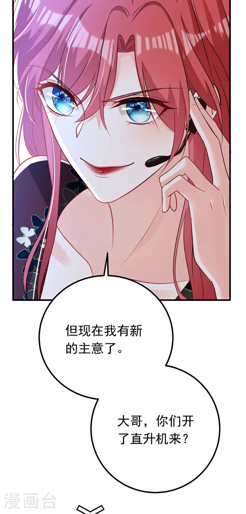 第118话 别高兴太早！5
