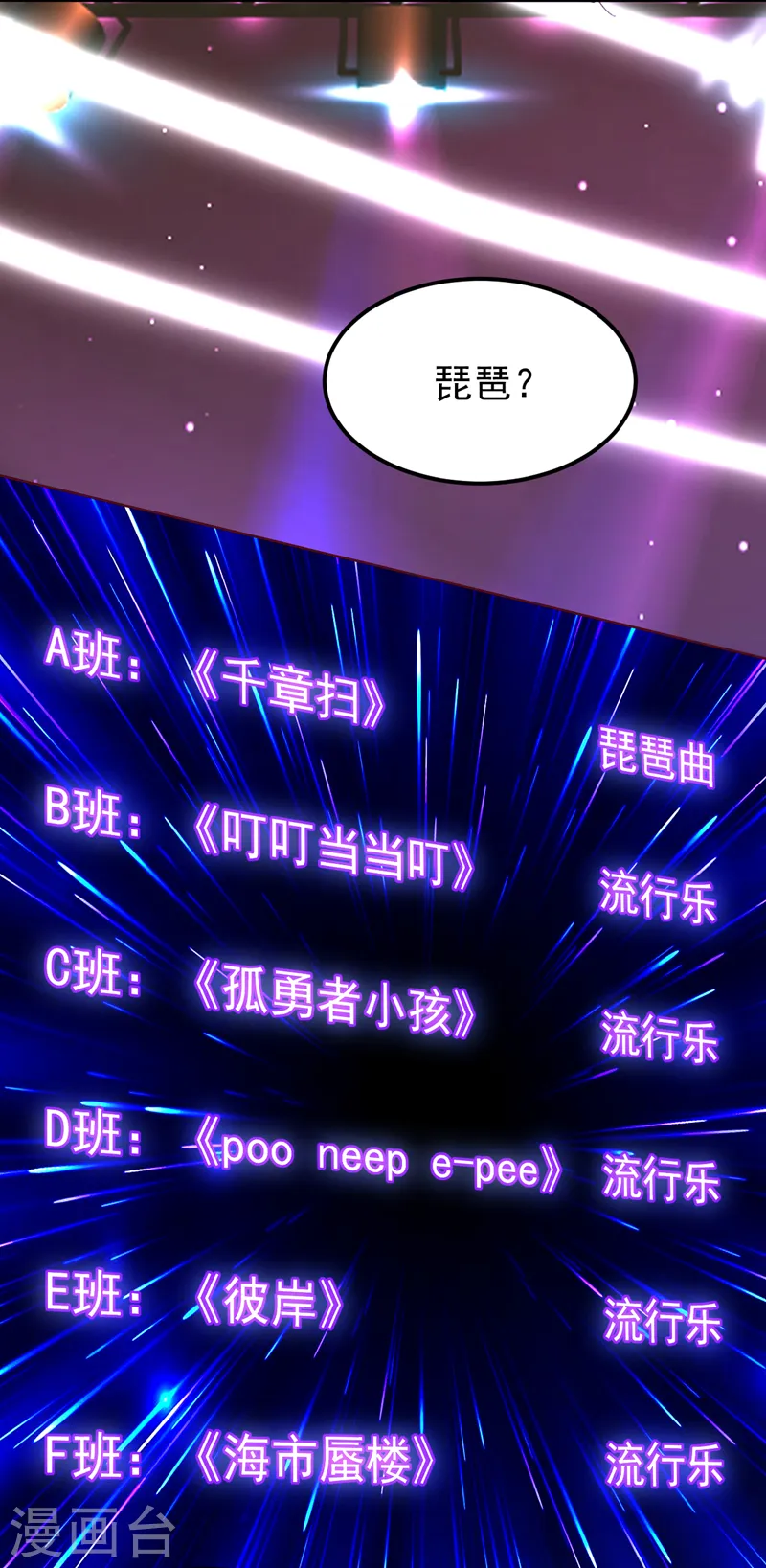第62话 我们比一比，如何？26