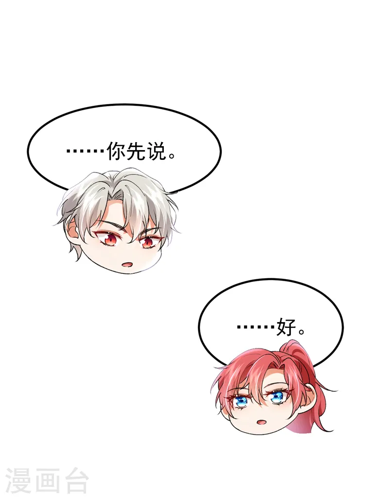 第92话 你正在被人追杀？！20