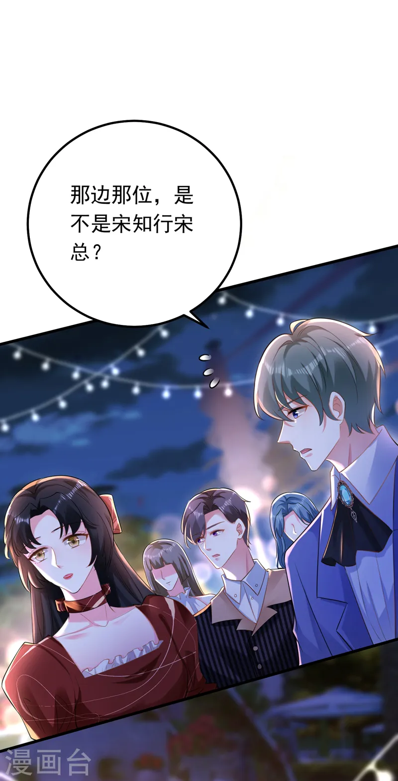 第37话 我来陪你33