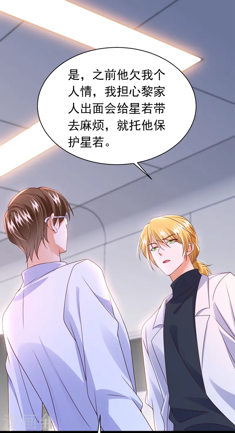 第46话 你还想瞒着我们吗40