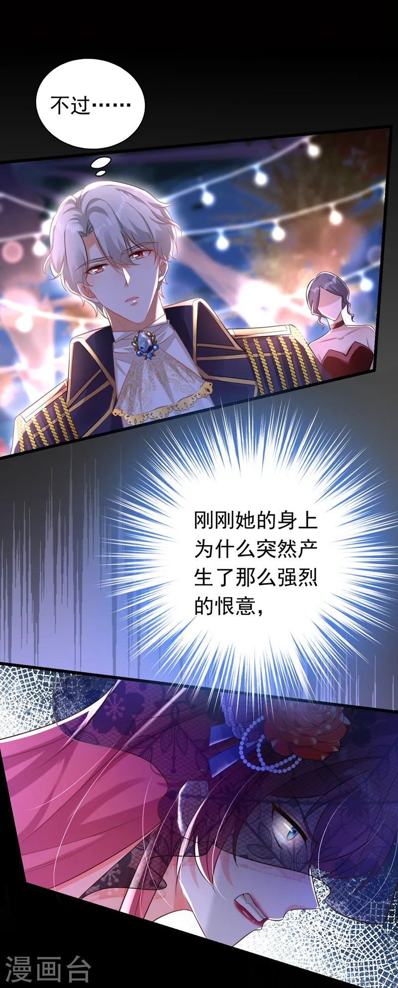 第38话 她，主动亲我了？！2