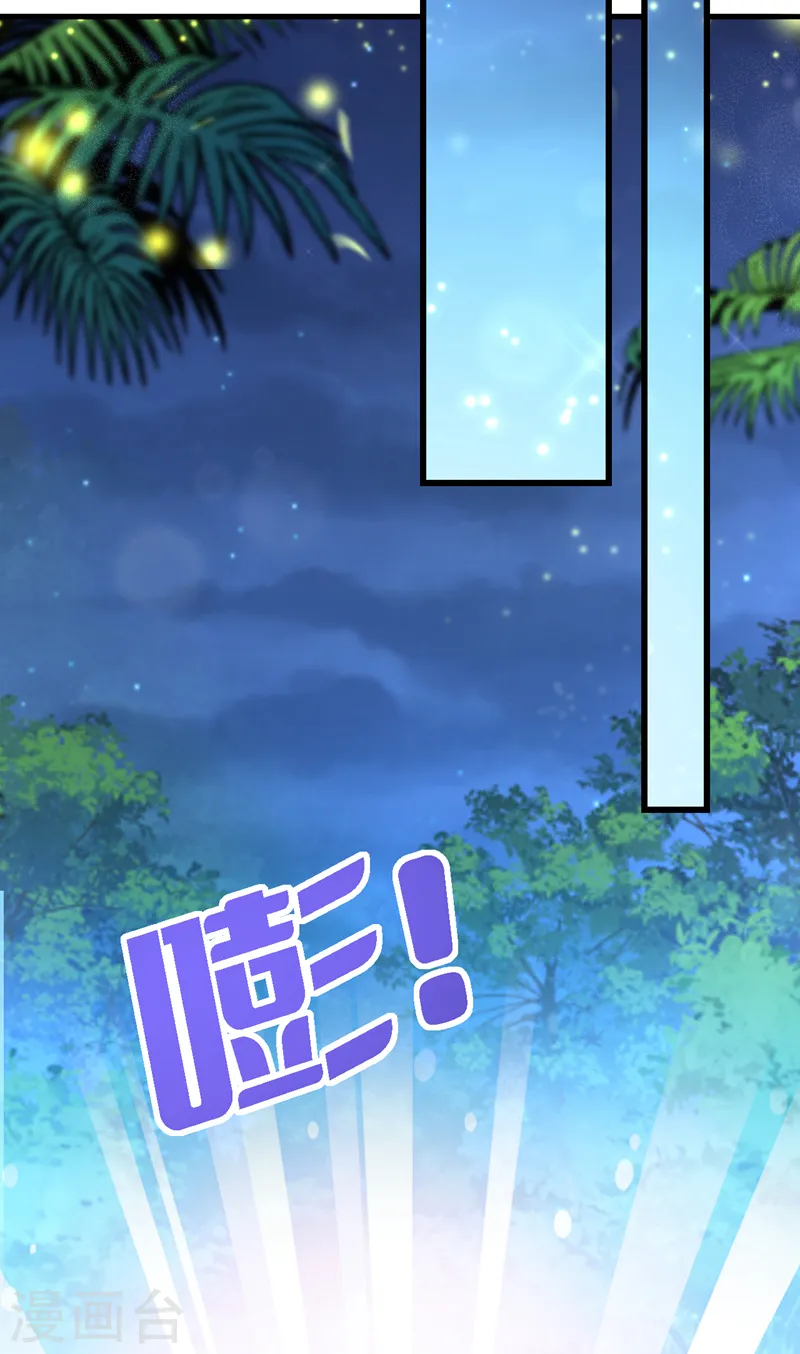第93话 小宝就是宋知行？！12