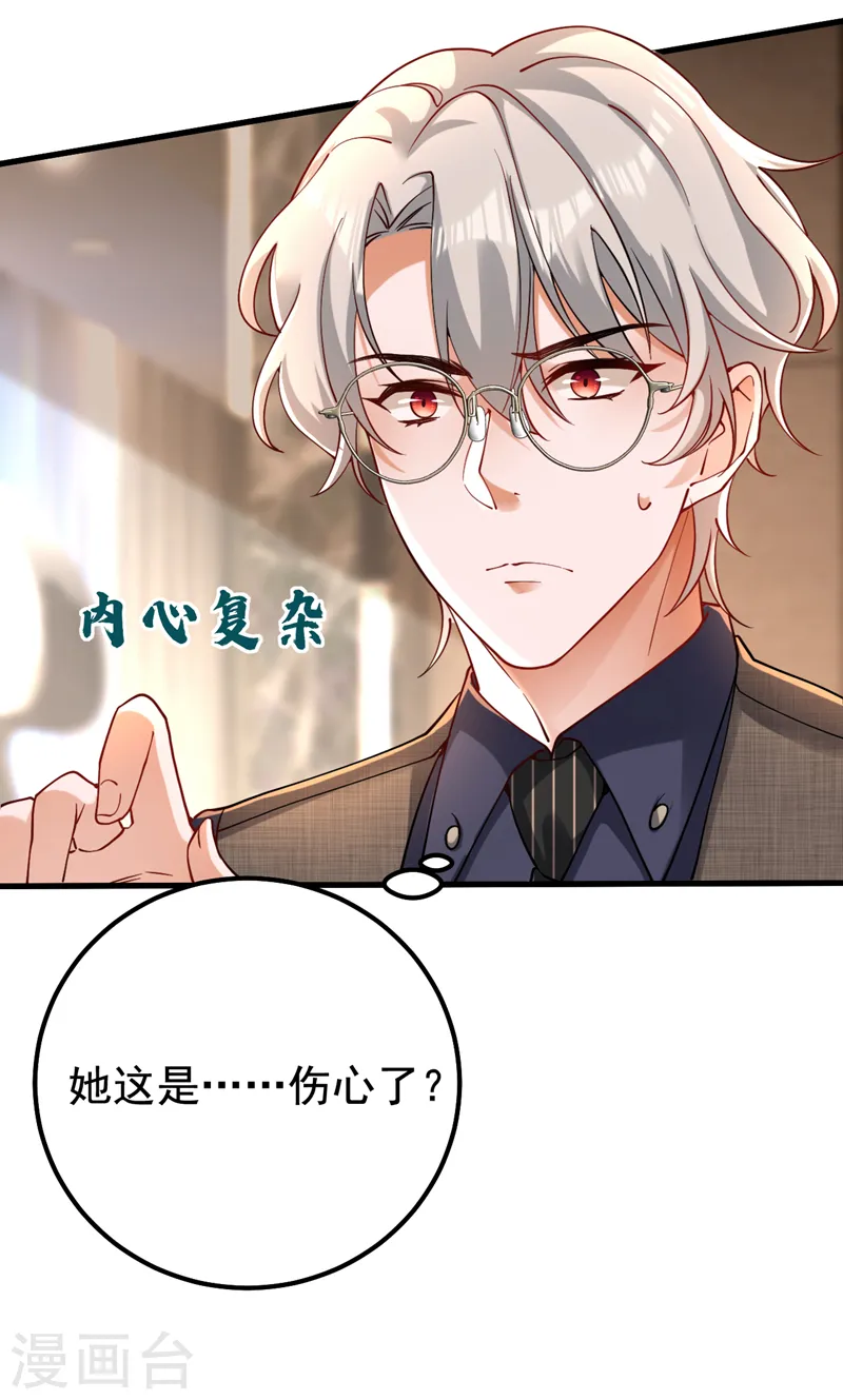 第35话 你不能去参加宴会34