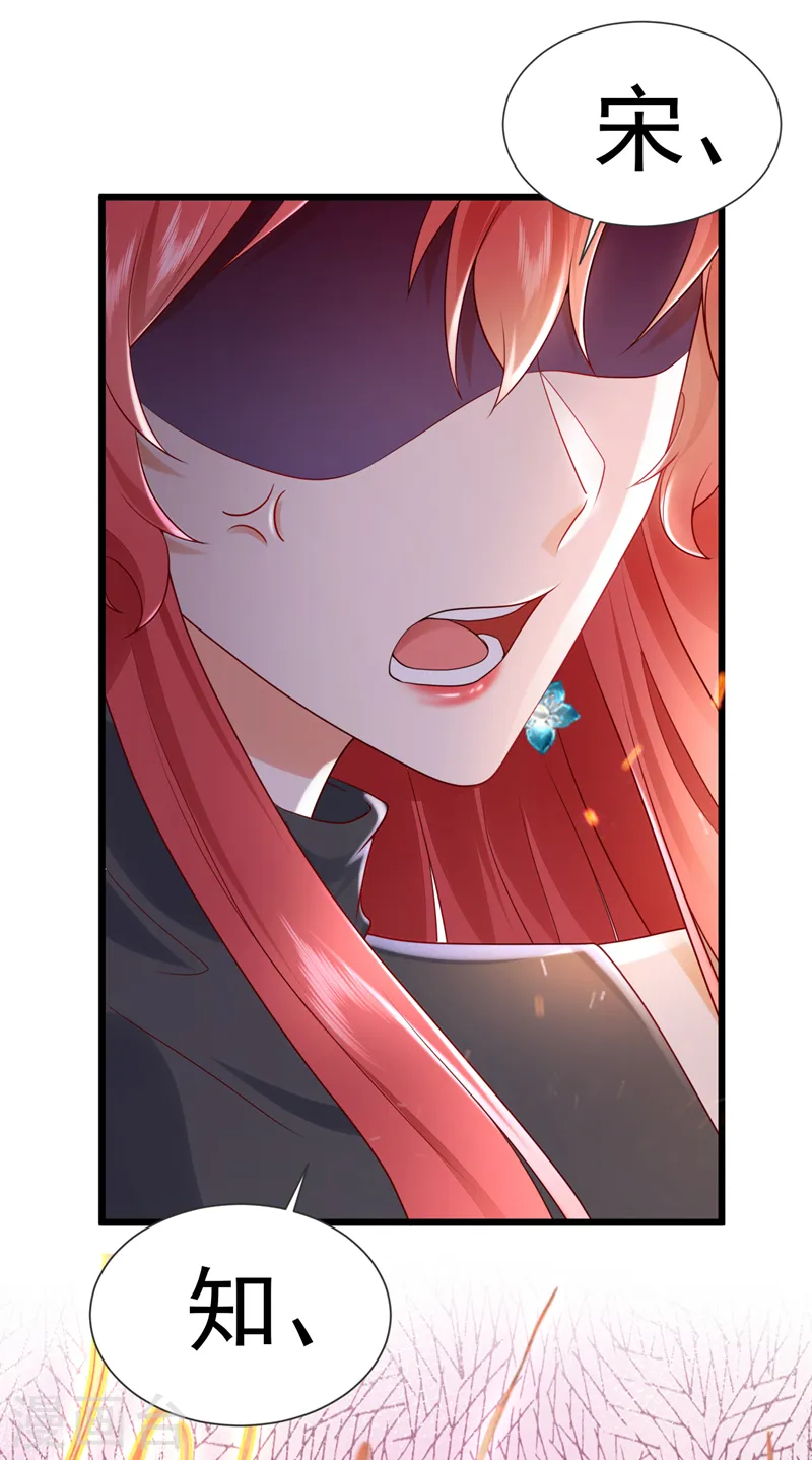 第76话 真是一股茶味15