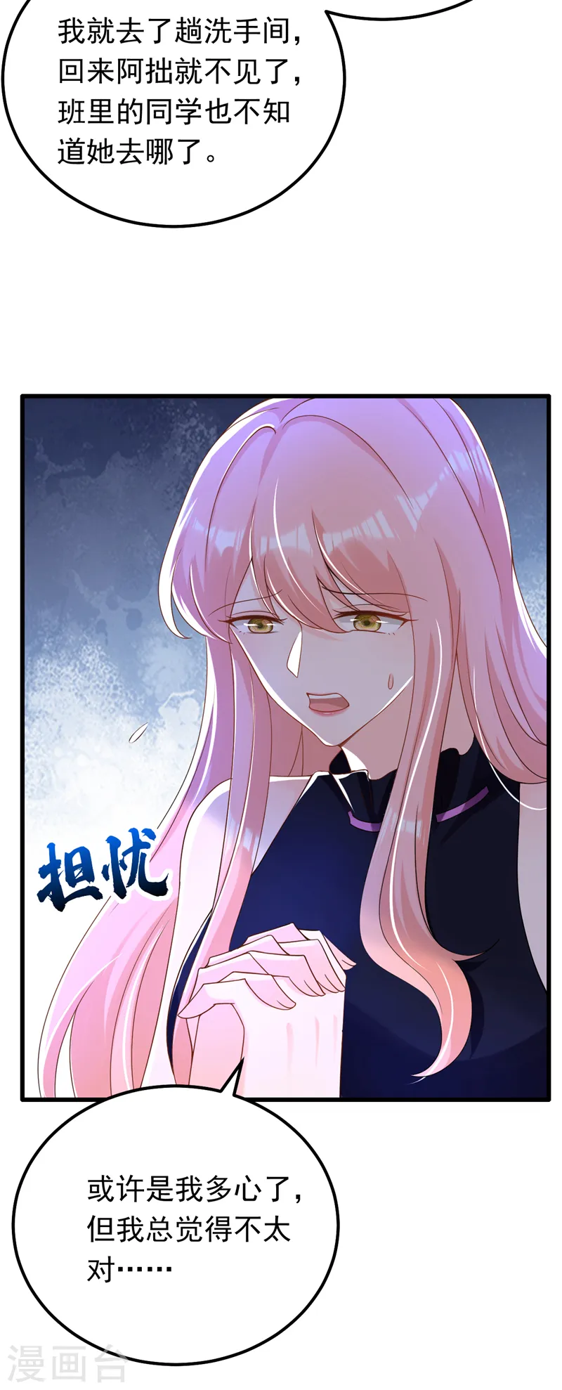 第57话 阿拙出事了？23