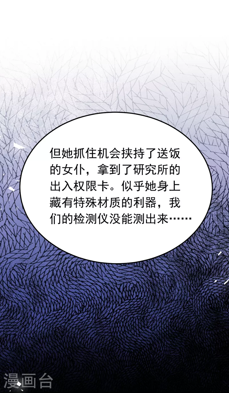 第112话 我就是黎星若19