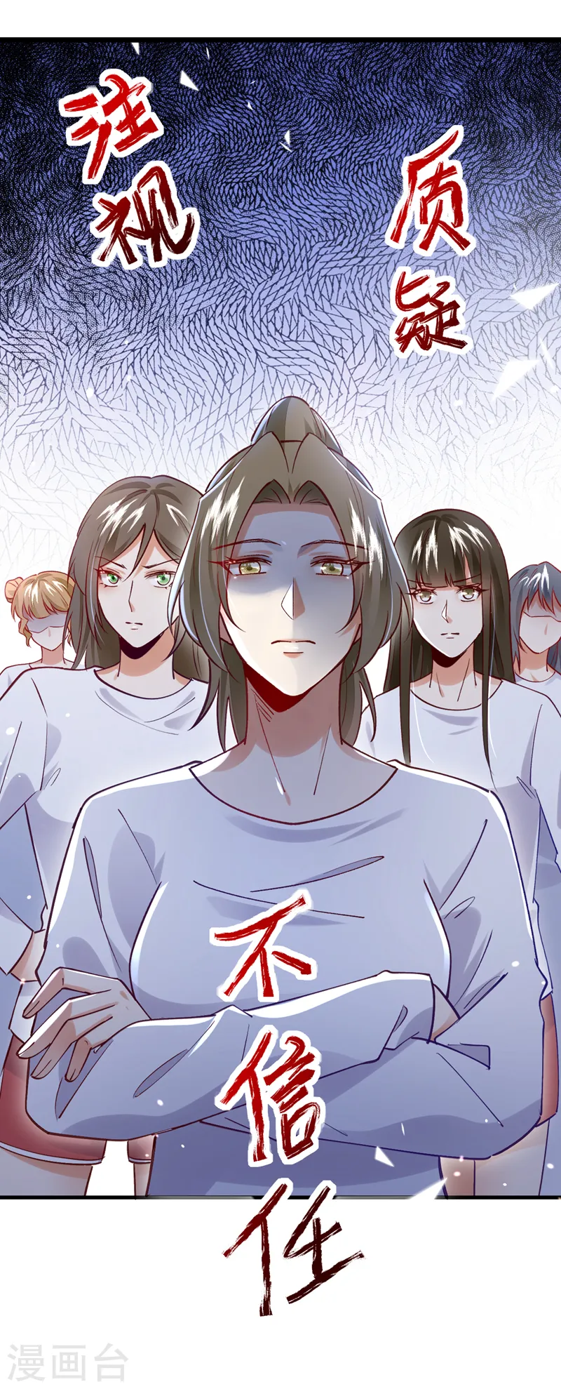 第69话 你愿意加入我们吗25